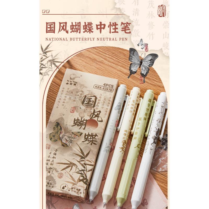 Retro Retractable Click Gel Pen Quick Dry Black Ink For Student Office Exam Writing