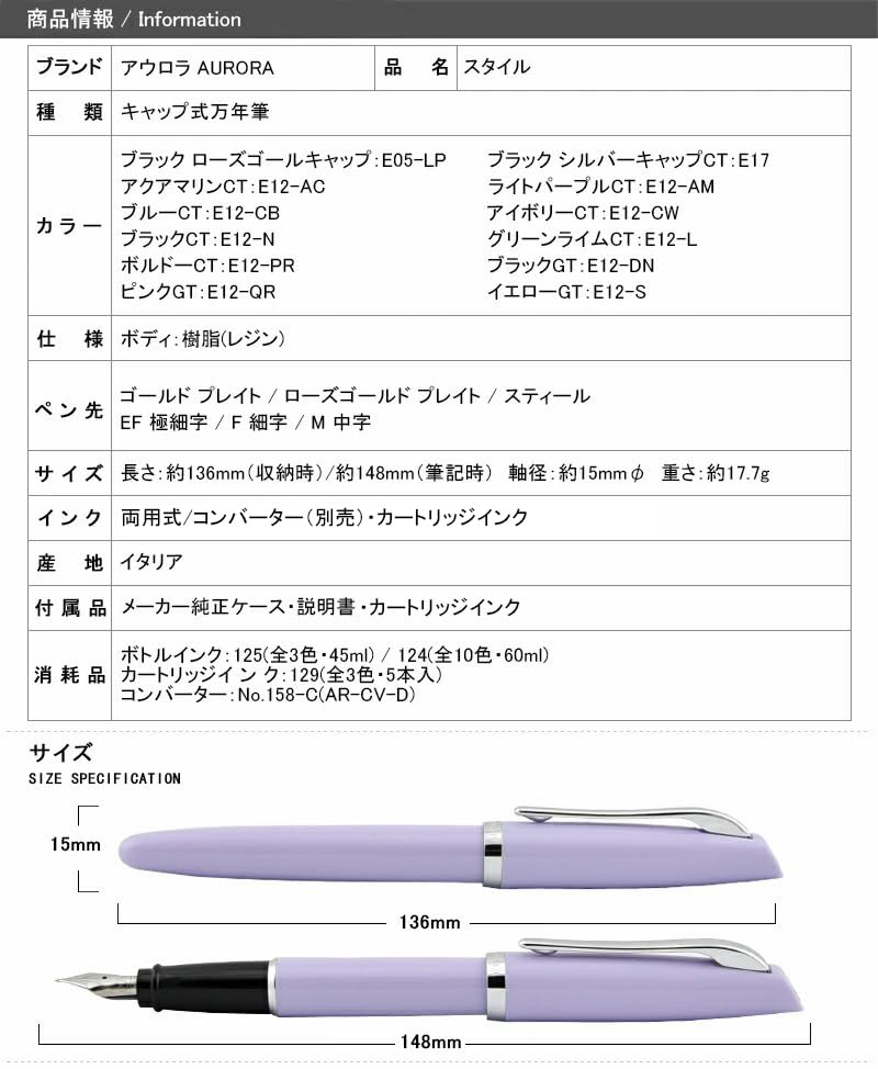 AURORA Fountain Pen Style Black CT Extra Fine Point EF E17-EF