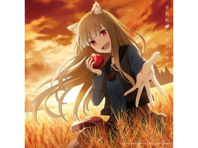 Neriame Ringo To Kimi Limited Edition TV Anime Spice and Wolf CD AICL-4608 NEW