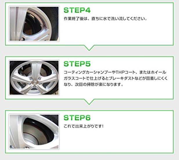 Ripica Wheel Iron Cleaner 500ml H001 &