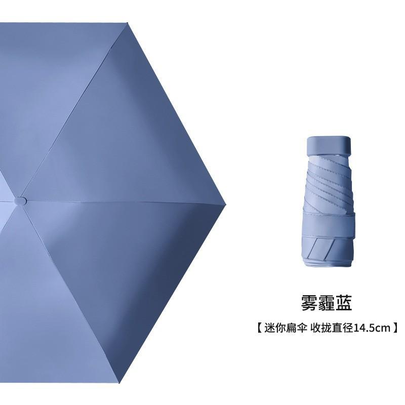 UPF50+ Mini Umbrella Sunny and Rain Pocket Umbrella Capsule Rainproof Sun Protection Outdoor Traveling Portable Parasol Umbrella