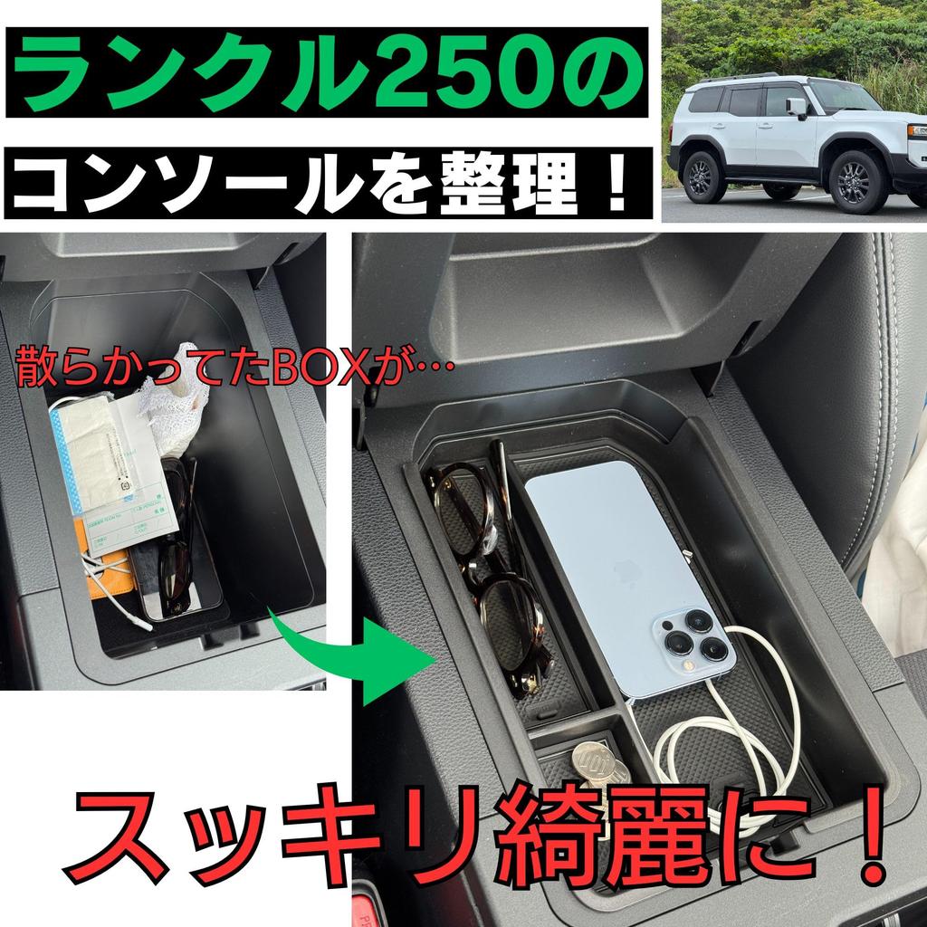 Ariake Garage Land Cruiser 250 Accessories Console Land Cruiser 250 Console Tray Custom Parts