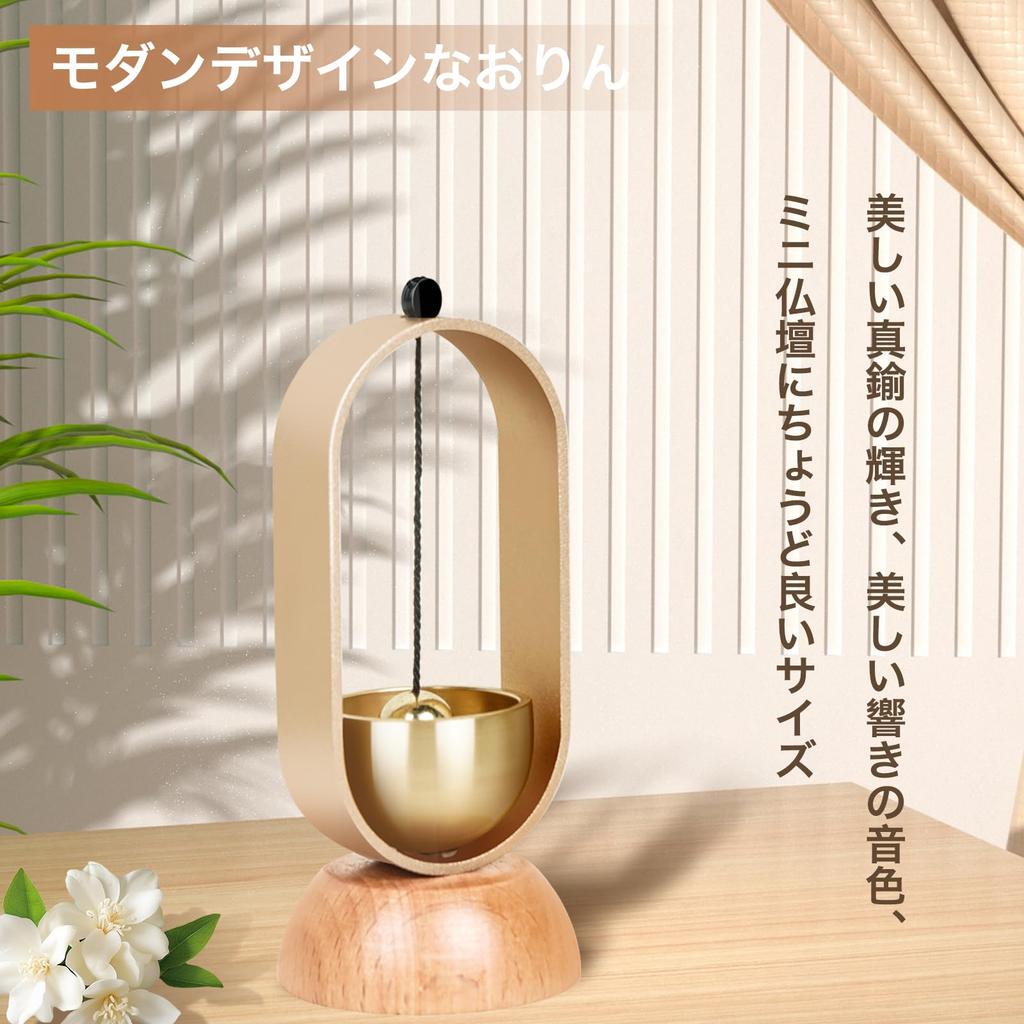 ATUSANO Mini Orin, Brass Orin, Buddhist Altar Accessory, Beautiful Tone, Natural Wood Orin, Portable Orin, Aluminum Alloy Rin Rod, Mini Base (Maple),