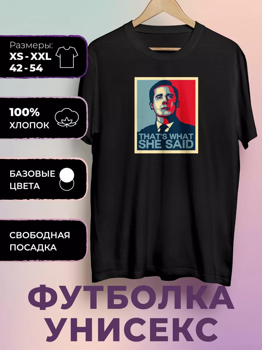 

Футболка с принтом Сериал Офис - The Office 2XL