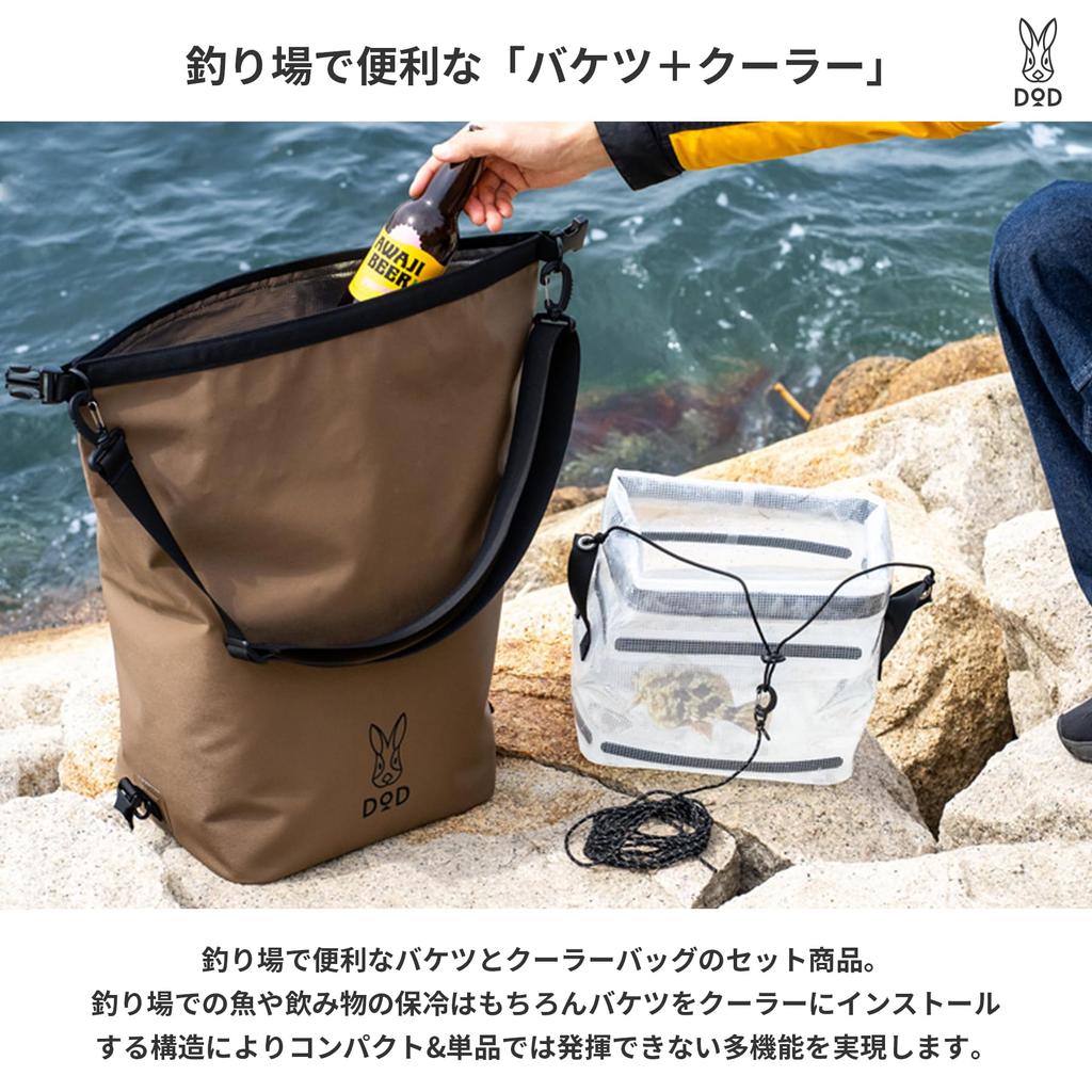 DOD Bucket Cooler M Fishing Bucket Soft Cooler Set (D.O.D.) FG1-154-BR