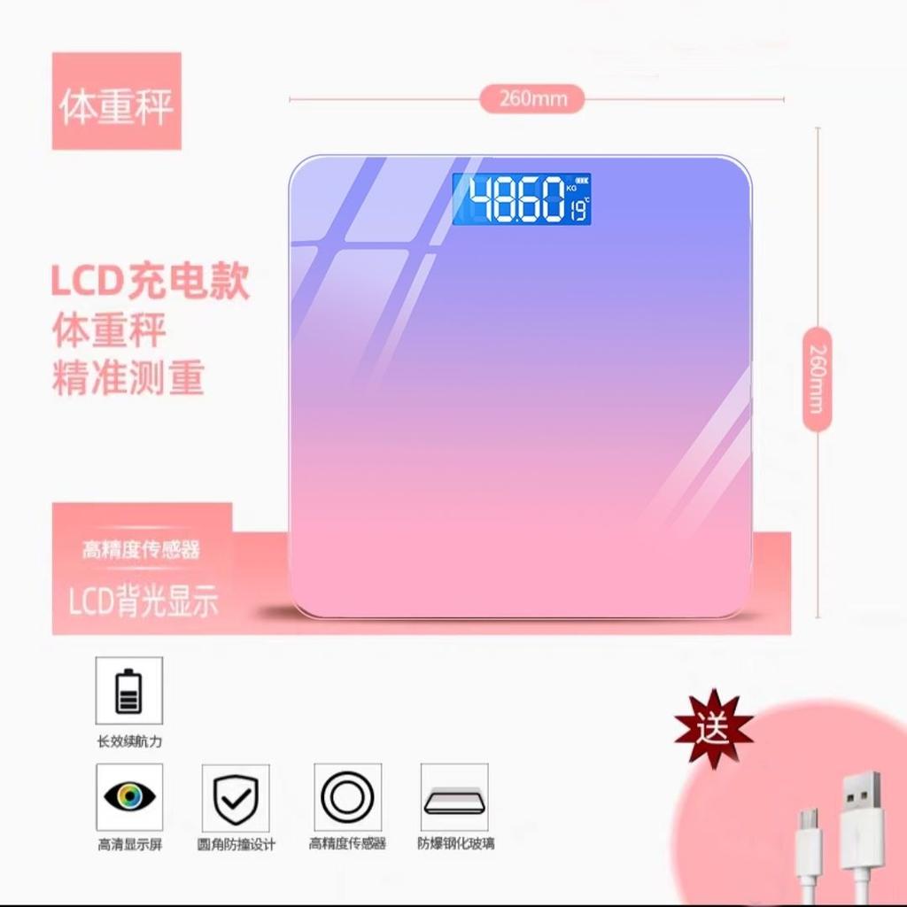 Household charging scale body fat scale adult gradient body scale precision health scale electronic scale