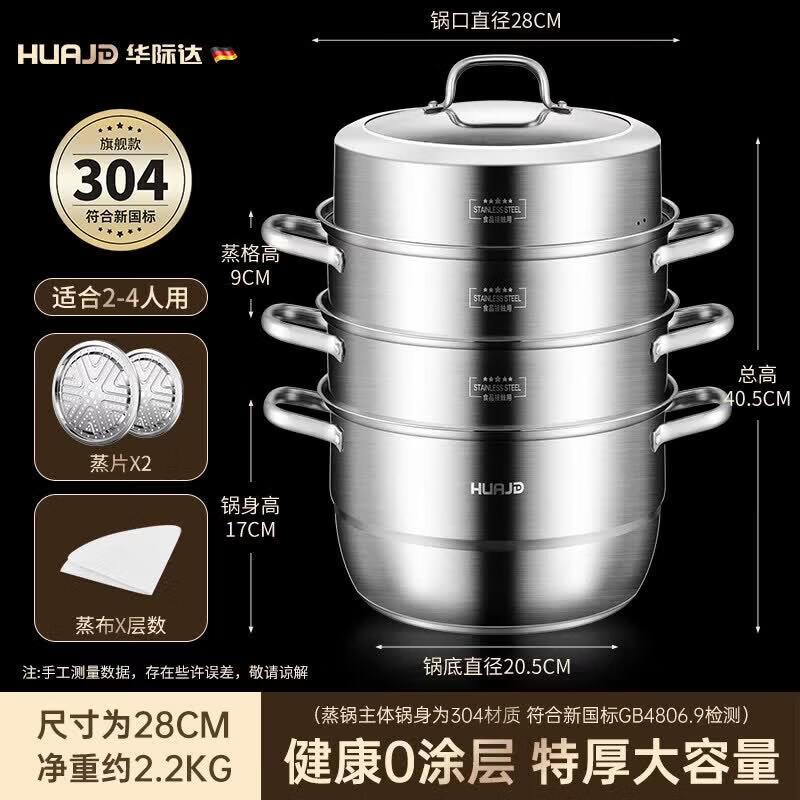 Qiwei 3-Layer 304 Stainless Steel Steamer Pot