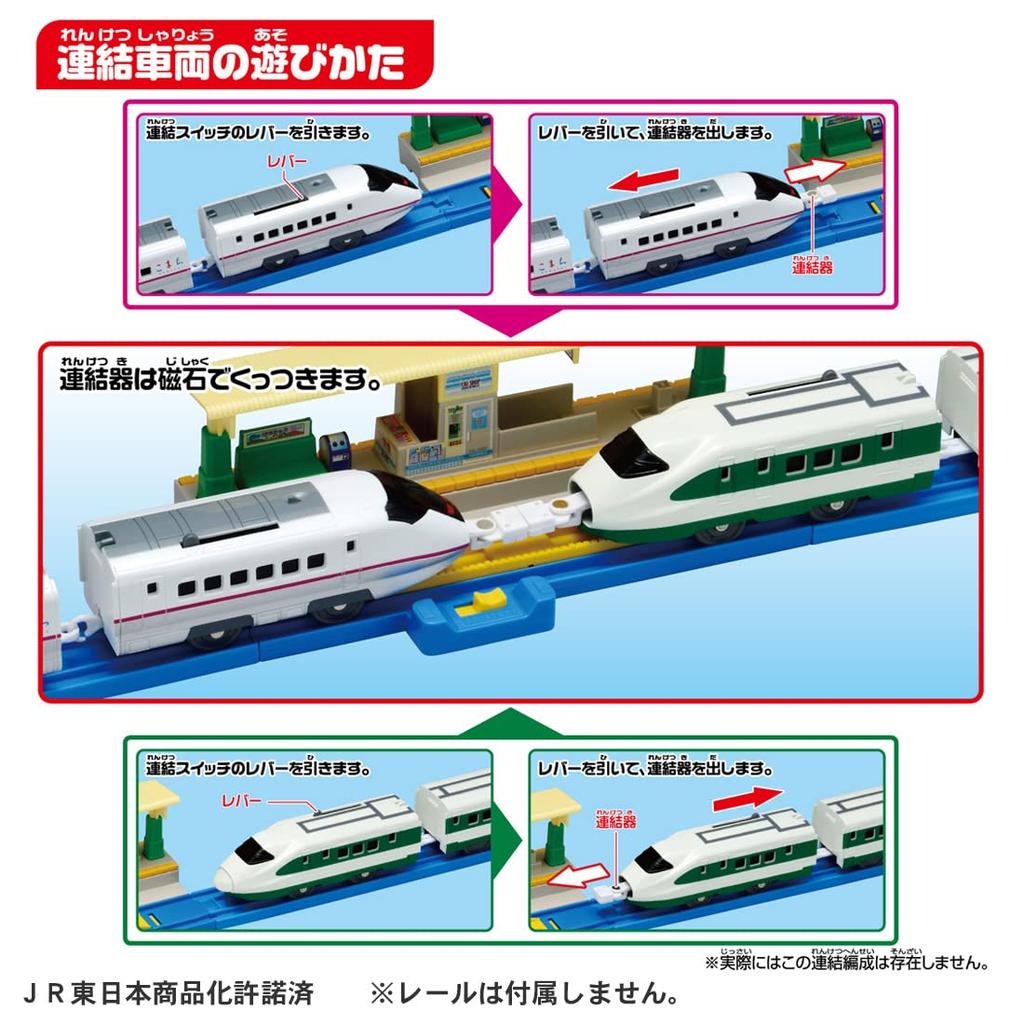 Takara Tomy Plarail 200 Series Color Shinkansen E3 Series Shinkansen Komachi Double Toy Train for Ages 3 and Up (E2 Series) & Set,