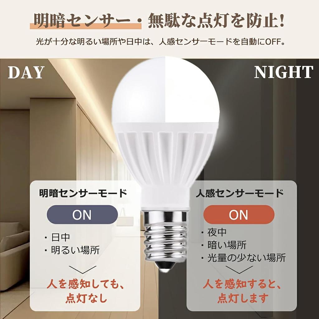 GOHDLAMP Motion Sensor LED Bulb E17, Motion Detection + Brightness Control, 60W Equivalent, Prevents Forgetting to Turn It Off, Suitable for Stairs,
