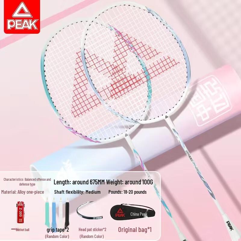 PEAK Badminton Racket Set