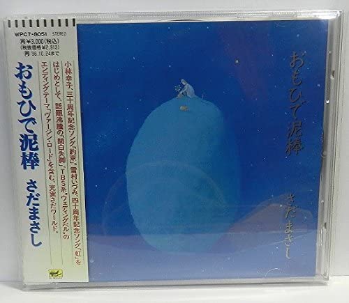 

CD MASASHI SADA - Omohide Dorobo WPC78051 Япония Японский поп/рок б/у
