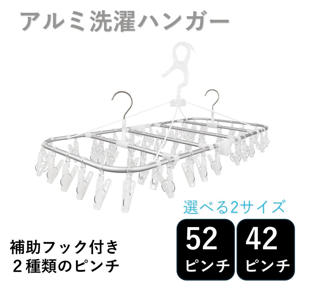 Umemigusa Clothes Pinch 52 Aluminum Frame and Polycarbonate Clothes 2 Types of Drying UV Rust Shatter Polycarbonate Clothes Hooks To Prevent Hidden