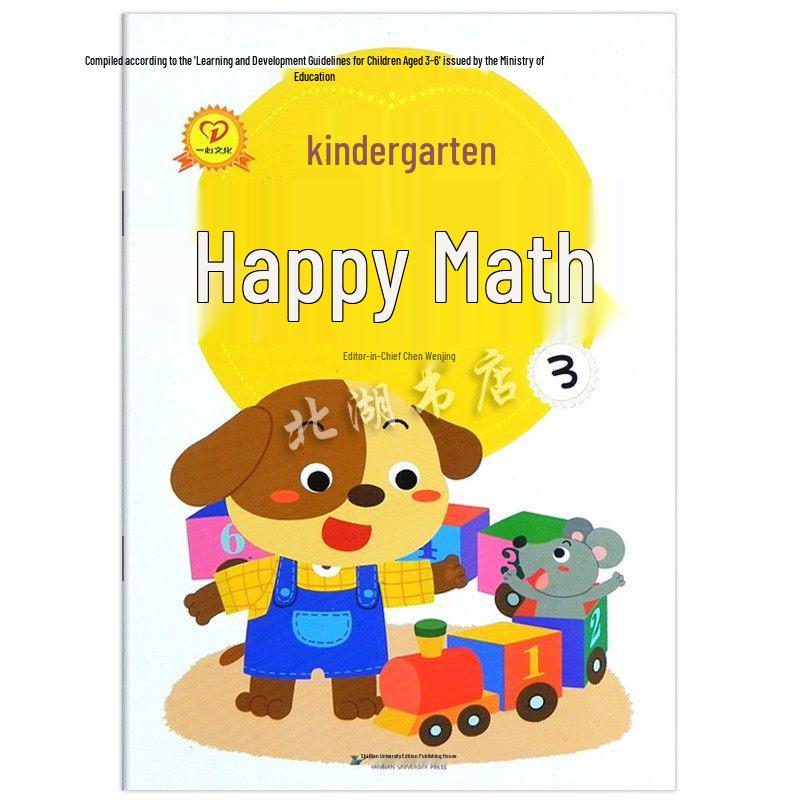 Yixin Culture Kindergarten Math Books: Happy Learning for Large, Medium, and Small Classes, Volumes 1 & 2