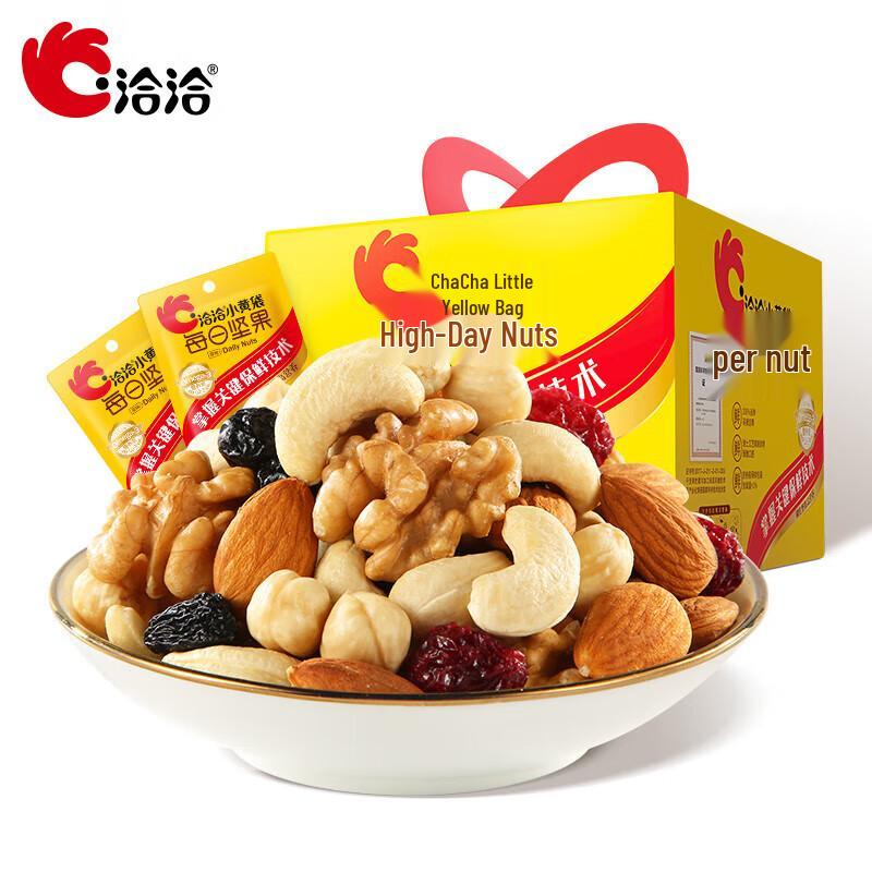 Qiaqia Daily Mixed Nuts Snack Pack