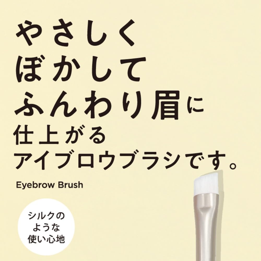 MALIAN Eyebrow Brush ML-205