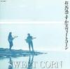 CD SWEET CORN  SWEET CORN  How Are You TECN28031 Teichiku 1990 Japan Pop Used