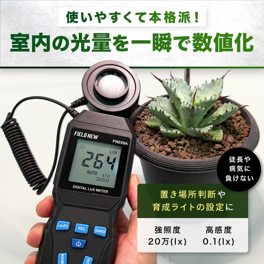 Medidor de luz digital de campo nuevo con Lux separado, Lux máximo, Desmontable y Giratorio Incluye Instrucción Japonesa, Video de Requisito e Iluminancia