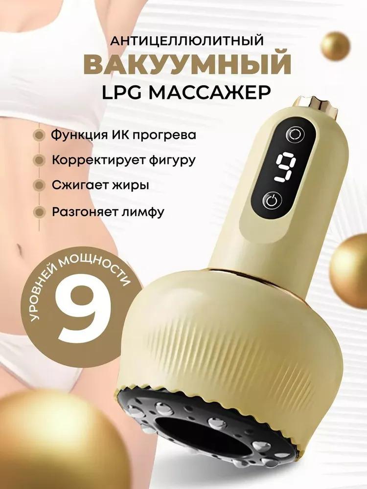 

Вакуумный антикапсульный массажер используется для похудения тела и ног. Белый/лимфатический массажер используется для ног. Option1