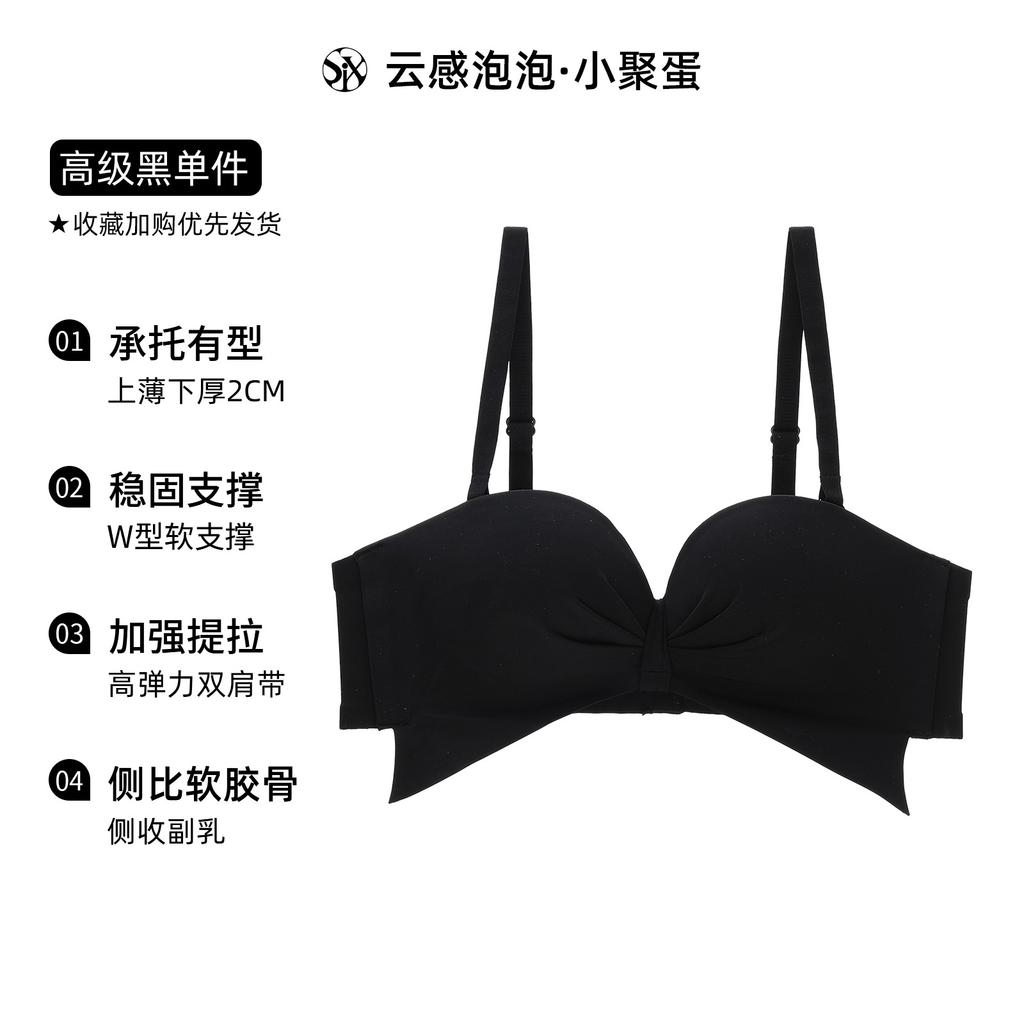 Underwear women's small breasts gather and show large breasts, round cup, seamless bra, no steel ring bra women
