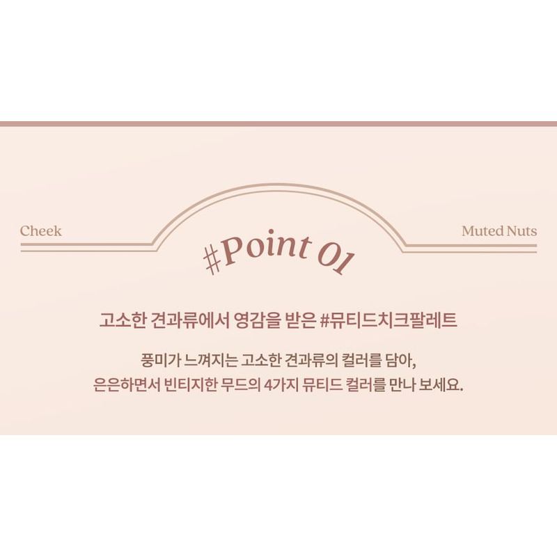 dasique - Blending Mood Cheek Muted Nuts Collection