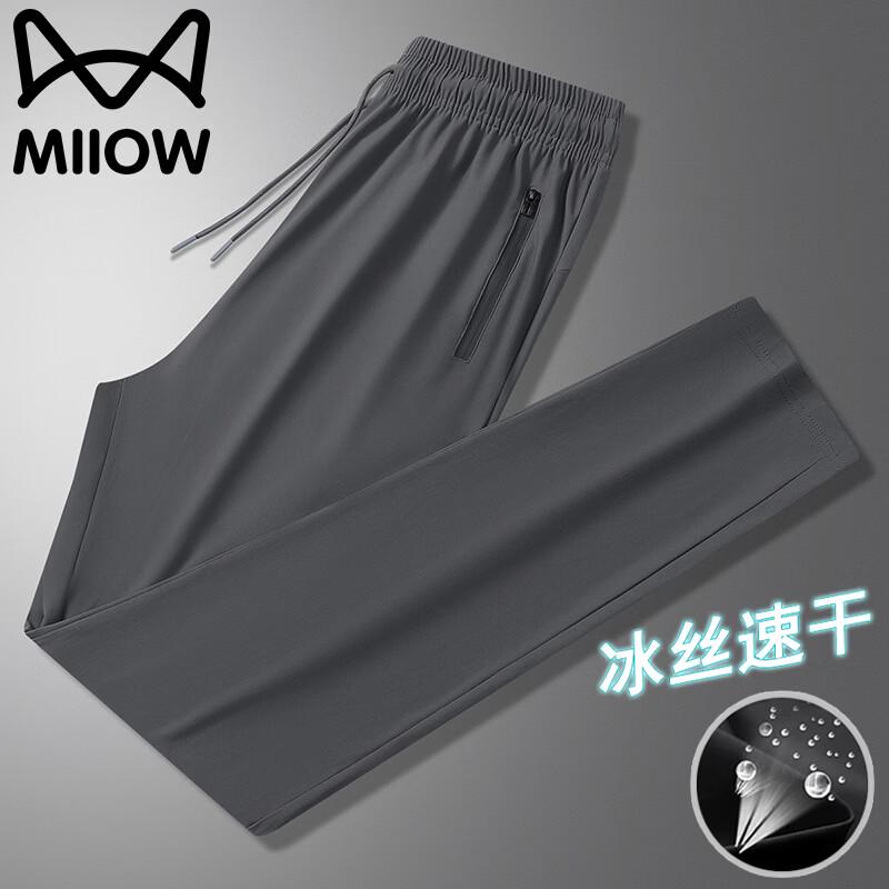 MiiOW Men's Ice Silk Straight-Leg Casual Pants