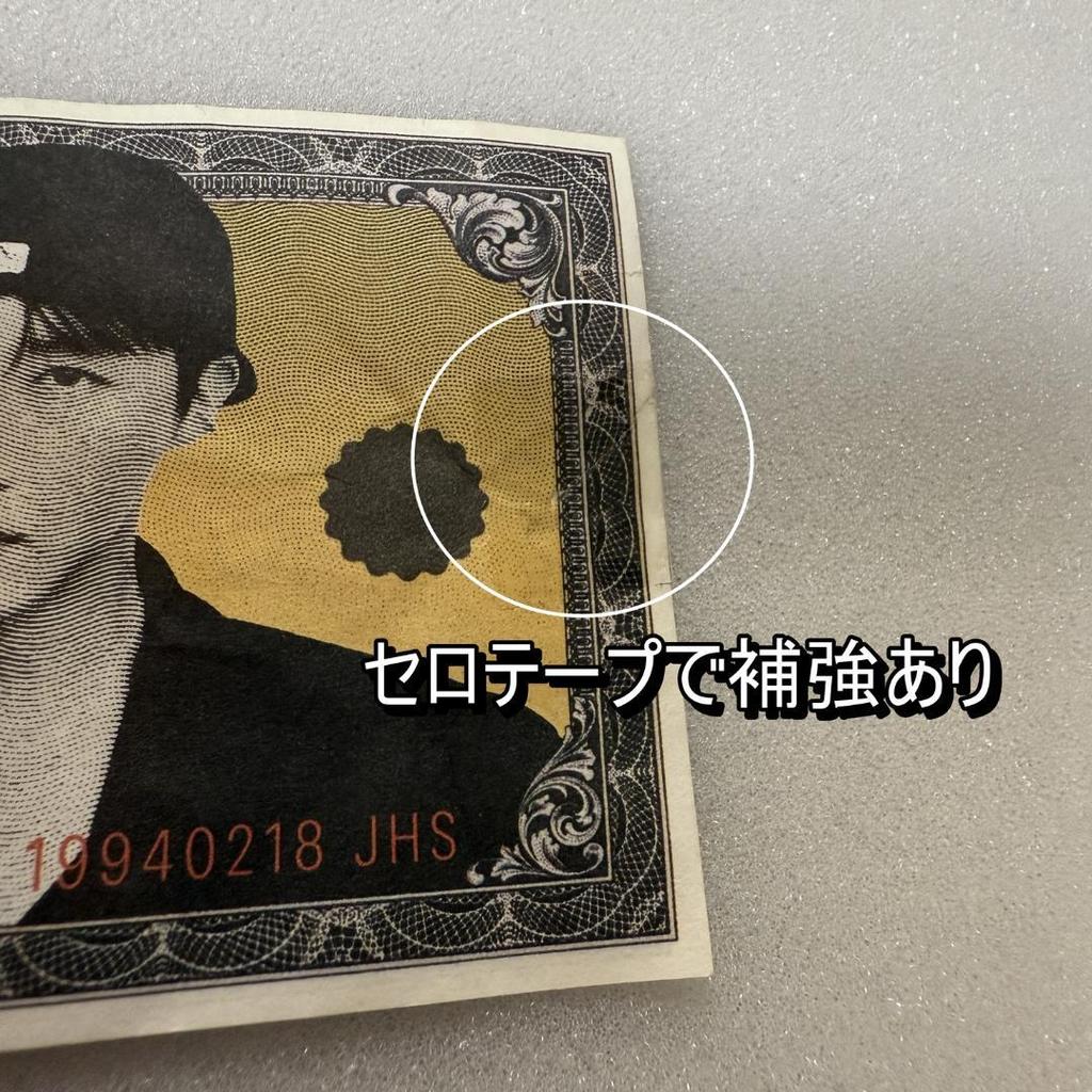 [USED] Korea Exclusive JHOPE HOPE ON THE STAGE Banknote Hobby Money