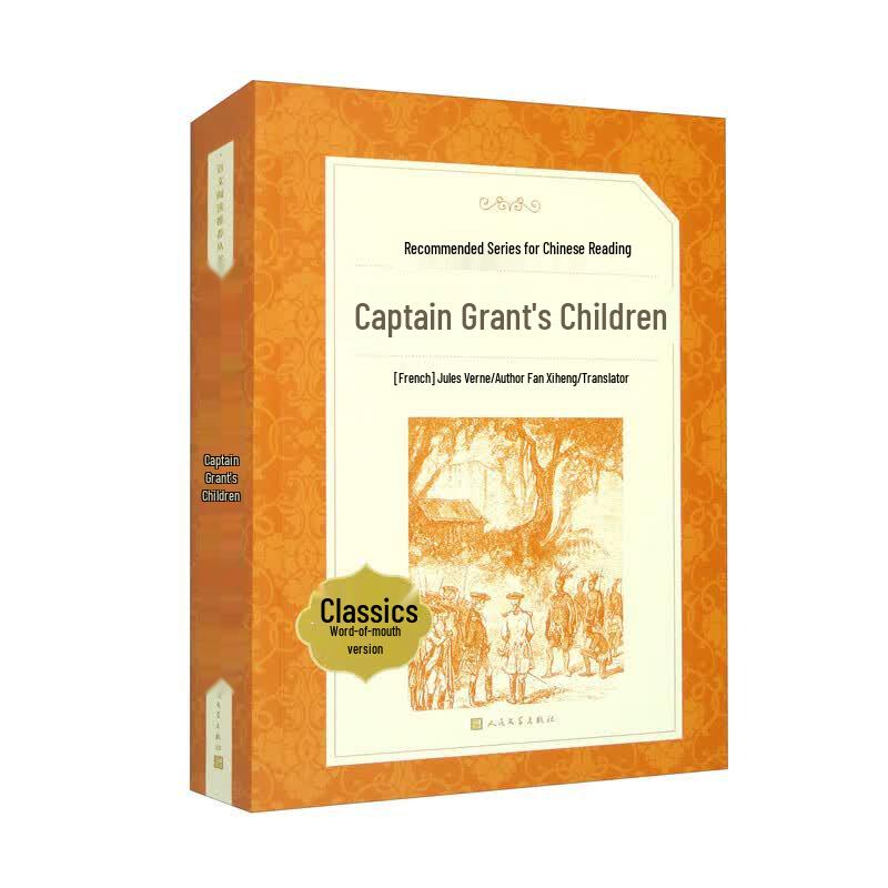 Captain Grant s Children (Chinese Reading Series)