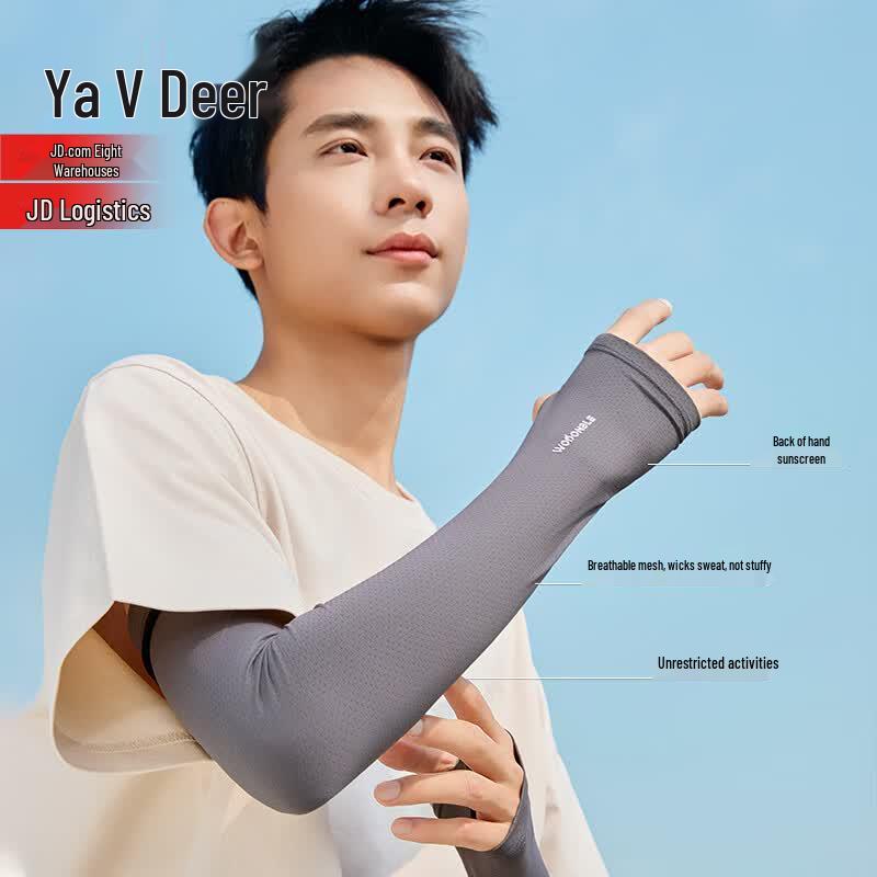 Yalu Men s UV Protection Cooling Arm Sleeves L (up to 60kg)