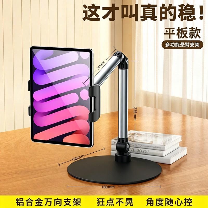 Adjustable Aluminum Desktop Stand Phone Tablet Portable Multi-Angle Holder With Stable Base Streaming Work Or