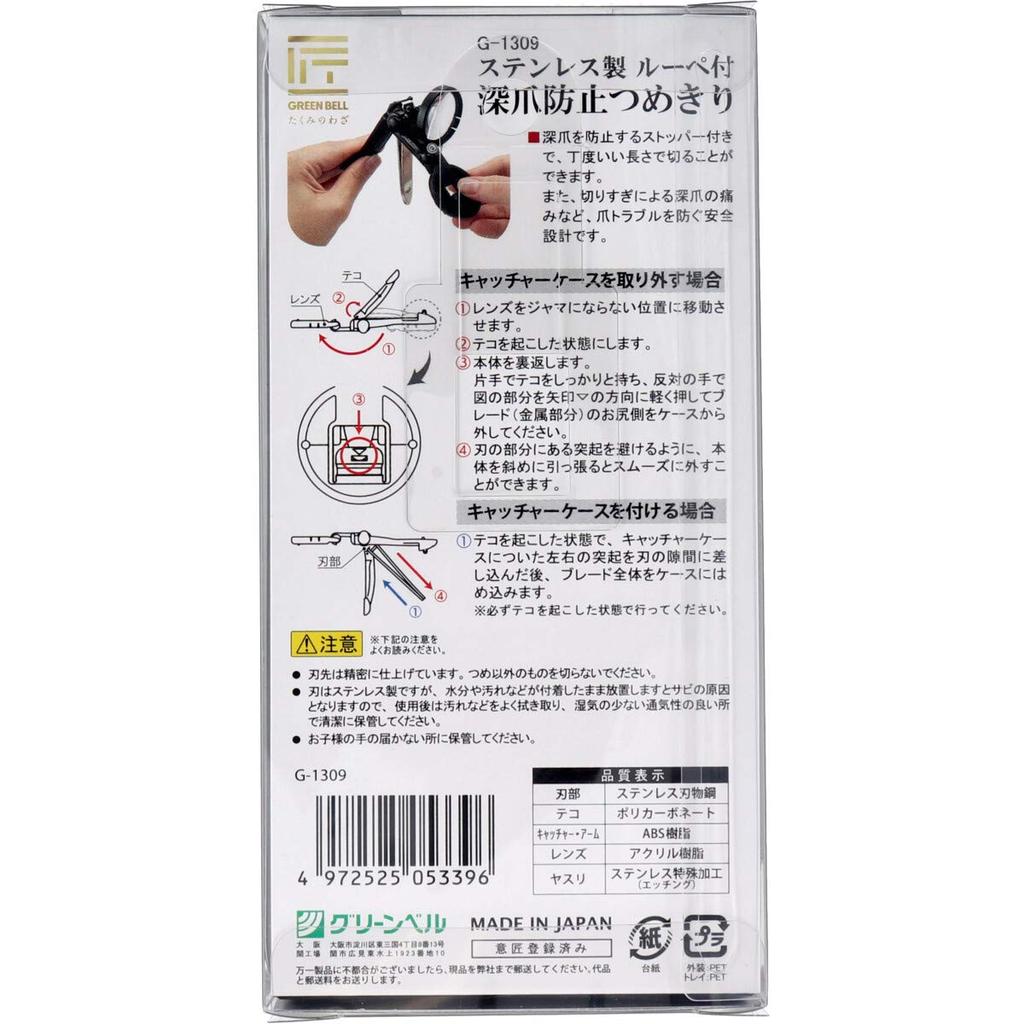 Skill Stainless Steel Nail Clippers with Magnifying Glass and Guard To Prevent Craftsman's Overcutting, G-1309