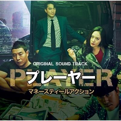 Přehrávač Přehrávač  Originální soundtrack [cd+dvd]