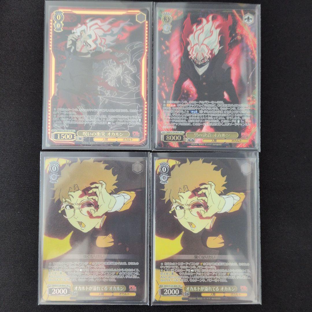 Used Weiss Schwarz Dandadan Ocalun SR Summary Clash of Curses Man s Determination