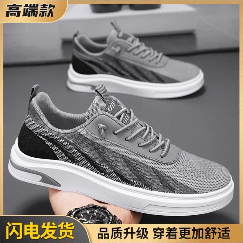 Men's Shoes Summer Fly-woven Mesh Breathable Casual Sports Lightweight Soft Sole One Pedal Youth Work Versatile Board Shoes