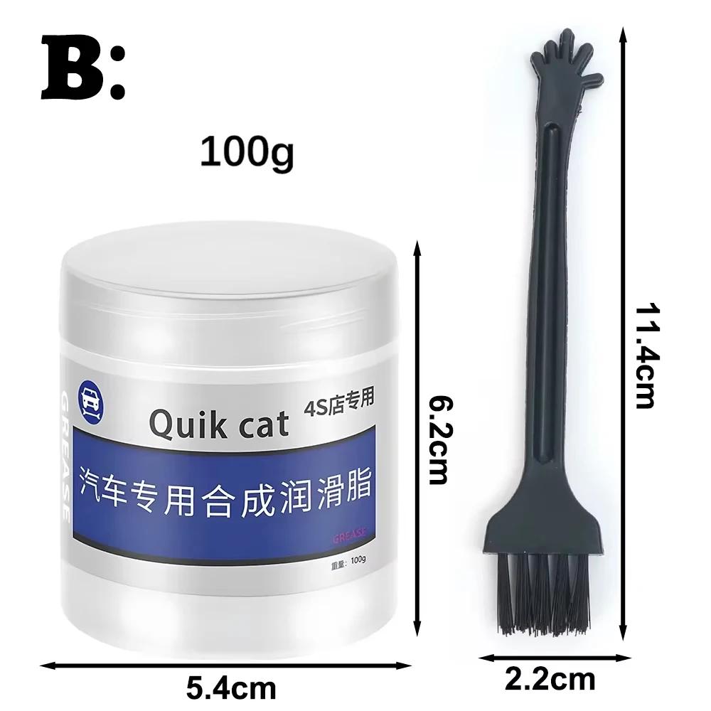 

100 г автомобильная смазка для автомобильных окон, резиновая полоска, смазка для направляющих люка, цепи, подшипников, масло для технического обслуживания, наборы смазок