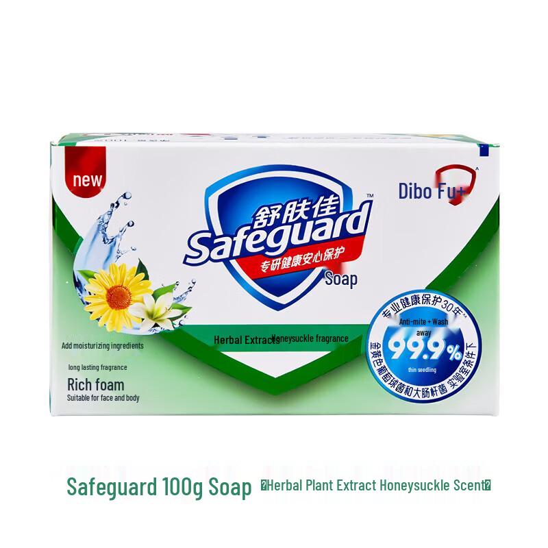 Safeguard Honeysuckle Bar Soap 10-Pack (100g Each)