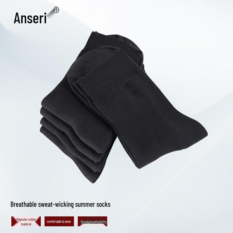 

Дышащие спортивные и рабочие носки Ansell Medium