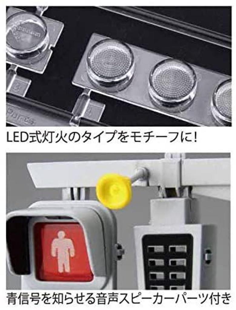 1/24 Garage & Tool Series No. 35 Traffic Signal (Vehicle/Pedestrian) Set Plastic Model