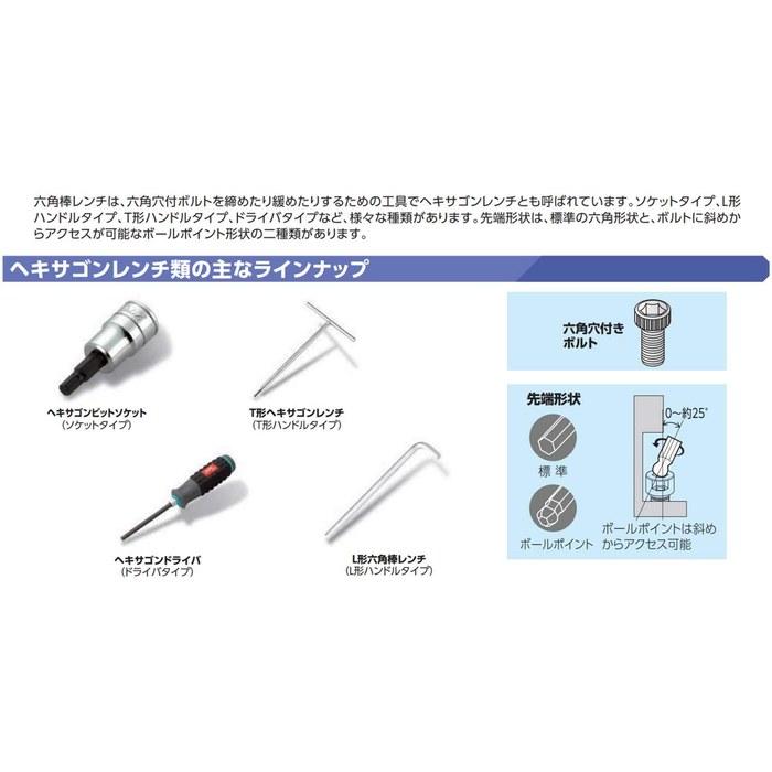 [Kyoto Machine Tools] High-Grade Ball Point L-Type Long Hex Key Set (9-Piece) HLD2509 Silver