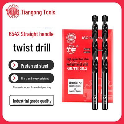 Tiangong High-Speed Steel Twist Drill Set for Stainless & Alloy Steel, Straight Shank, High Hardness
