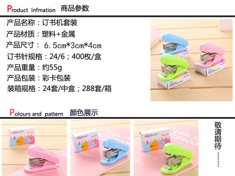 Gift Idea Mini Stapler Cute Student Stationery Office School Supplies Binding Machine Free Staple Set with Kawai Stationery