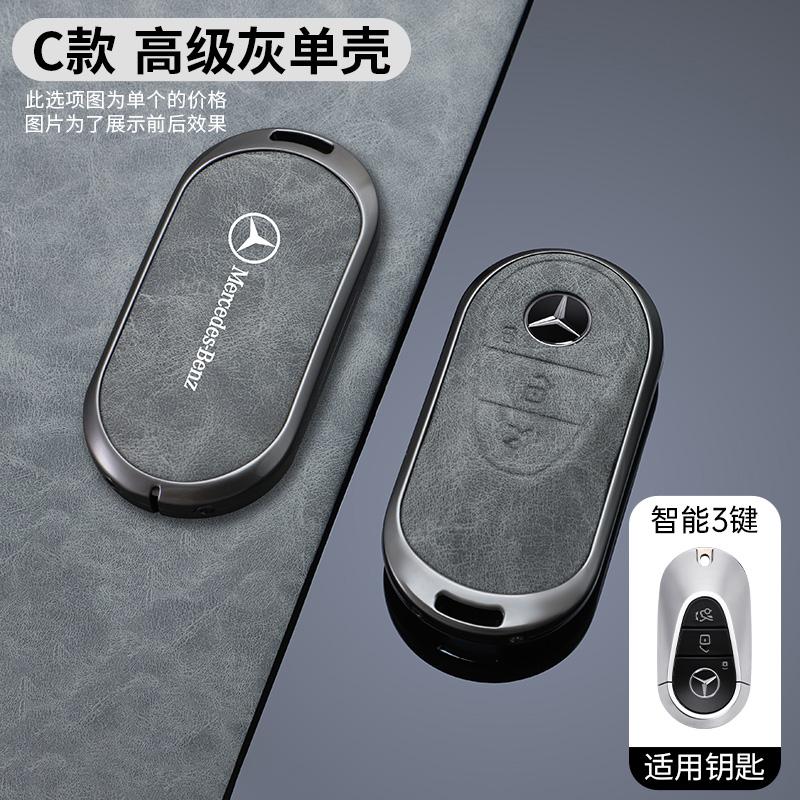 AAUB1 Car Key Case Cover Holder Shell For Mercedes Benz E300L C200C 260 S350 S400 S450 S500 Class S W223 W206 Keychian Accessories