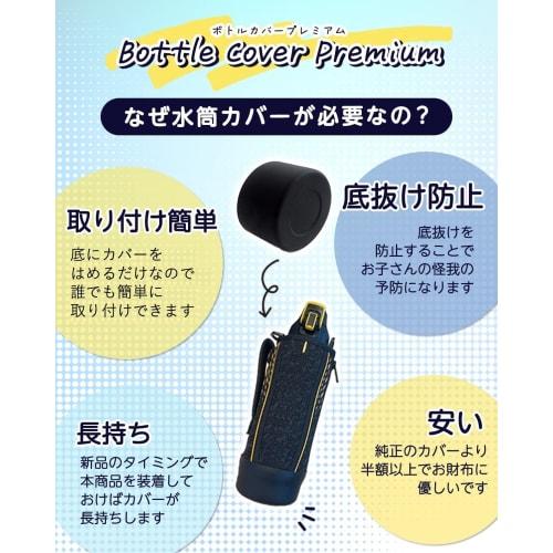 [Supervised by a Working Mom] LICOM Water Bottle Bottom Cover, Thermos Compatible, Silicone, Set of 2 (800ml, 1000ml, 1500ml (9cm Diameter), Black)