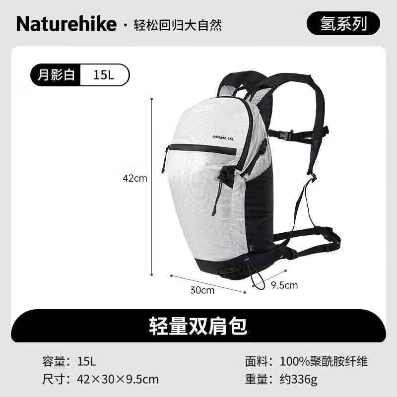Легкий рюкзак Naturehike серии Hydrogen 15 л
