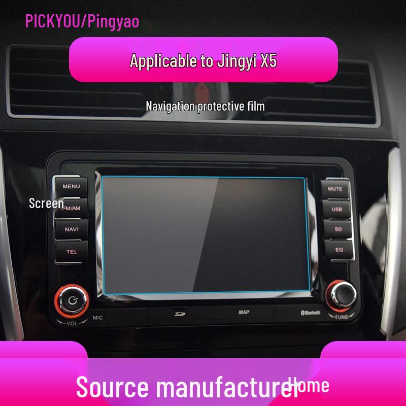 Tempered Film for Dongfeng Fengxing Jingyi: X5 Navigation, X3 Console, X6 Screen, S50EV Protection