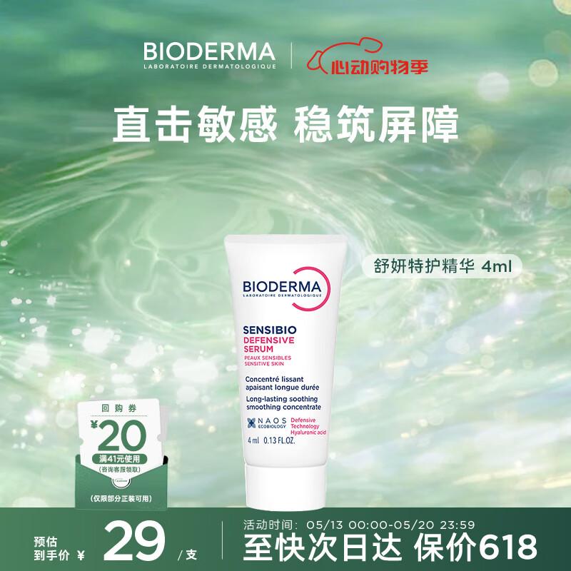 Bioderma Sensibio Defensive Serum