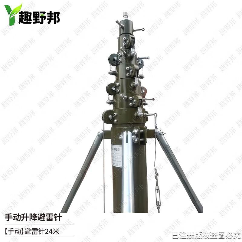 Quyebang Manual Portable Lifting Lightning Rod