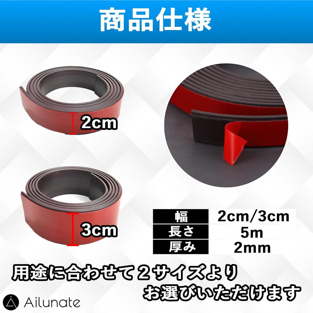 Ailunate Magnetark, Starkt, Dubbelsidigt, Tunt, Gummimagnet, Tejp, Svart (3 cm bred x 5 m lång)