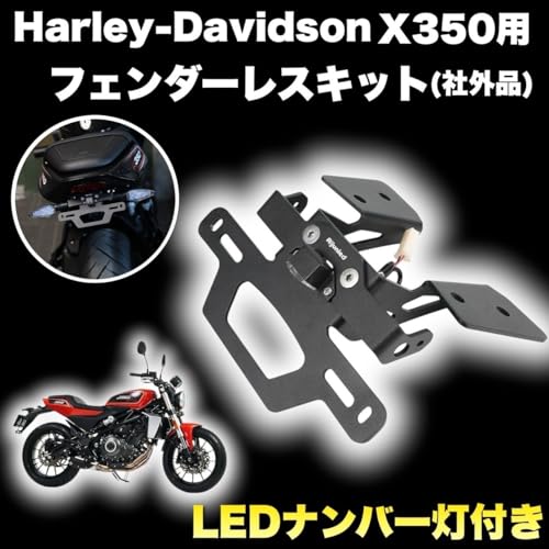 Kanoan Fenderless Kit for Harley Davidson with LED License Plate Lights for Harley-Davidson X350 2023 2024 and Later, Aftermarket Custom Parts