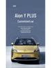 All-Season Full Coverage Seat Cover for GAC AION Y Plus