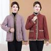 Women's Winter Cotton Jacket: Fleece-Padded, Jacquard Fabric, Age-Reducing, Warm, Chinese-Style, Enhanced Thickness.